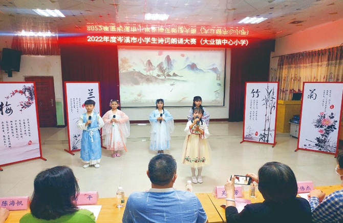 2022年梧州市小學生詩詞朗誦大賽岑溪分賽區(qū)比賽全面拉開