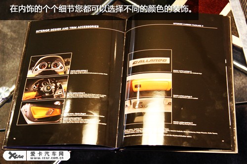 蘭博基尼預定過程