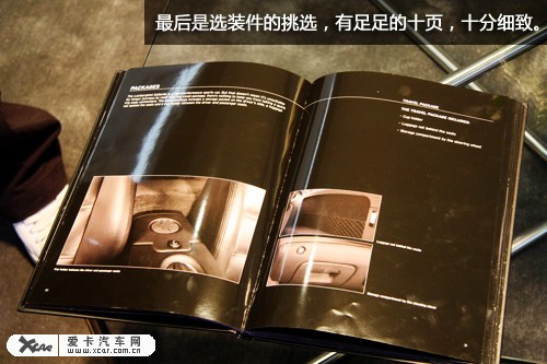 蘭博基尼預定過程