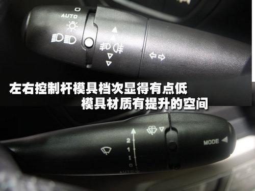 東風(fēng)雪鐵龍C5使用評測\(4\)