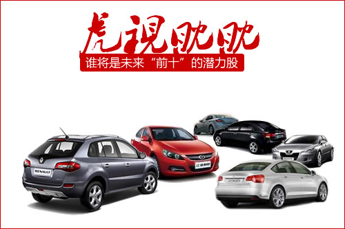 虎年虎車之虎視眈眈篇 虎年虎車之虎視眈眈篇