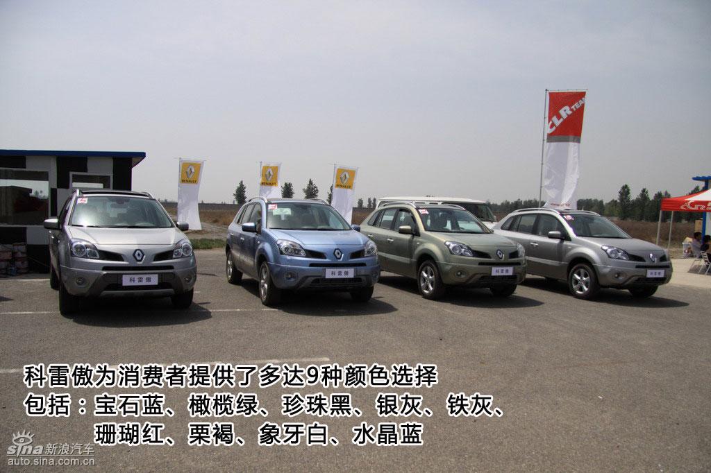 新浪汽車圖片詳解雷諾科雷傲外觀 新浪汽車圖片詳解雷諾科雷傲外觀