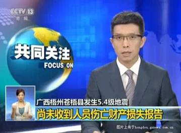 媒體關注央視